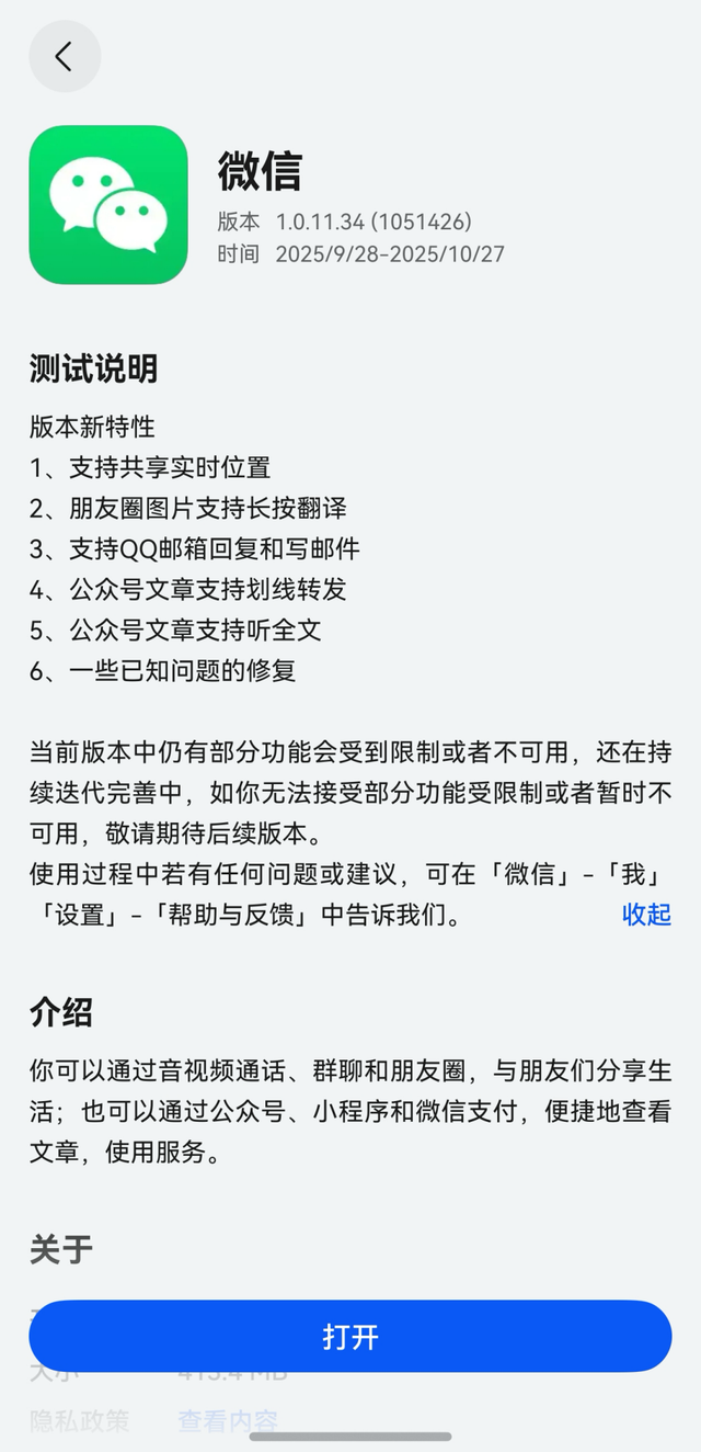 鸿蒙5终端数量破2000万，华为推鸿蒙有礼特别版，回馈千万同行者