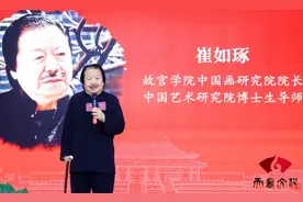 “高山仰止·艺臻八十”崔如琢艺术精品特展开幕图片