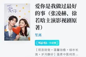 悦读|《爱你》原著作者分享小说背后的故事：  创作灵感来源于中医就诊经历图片