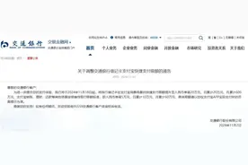 多家银行宣布！限额提升→图片