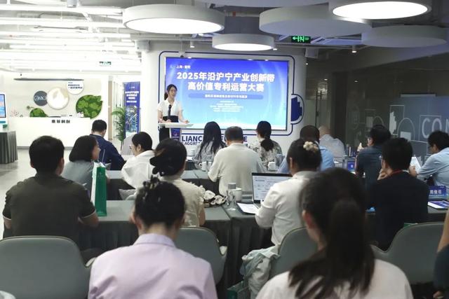 2025年沿沪宁产业创新带高价值专利运营大赛普陀区高端装备及新材料专场路演成功举办
