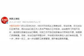 铁路上海站通报上海南站一出站口卷帘门开启不及时，造成部分旅客在出站口等候图片