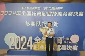 淮安选手在全国托育职业技能竞赛中获佳绩图片