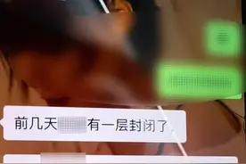 长沙一女子造谣被抓！图片