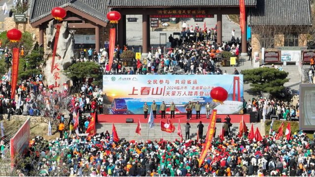 赛事引流，临沂“体文旅商”融合点燃消费新引擎