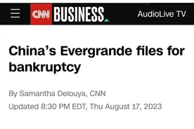 恒大集团在美国申请破产保护图片