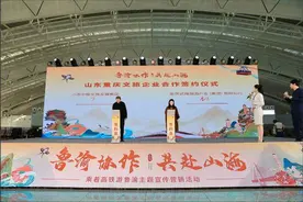 鲁渝两地主题列车上线，开启“乘着高铁游鲁渝”新篇章图片