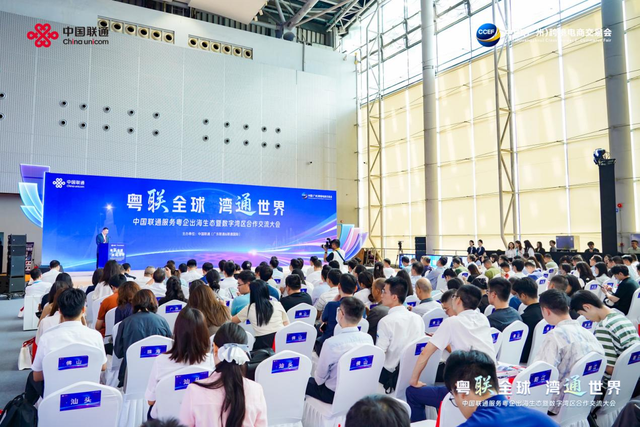 2025跨交会在穗成功召开，粤企出海迎来“数智基座”支撑