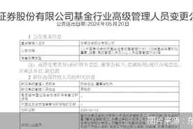 东莞证券多位高管迎变 副总裁郜泽民转任高级顾问图片
