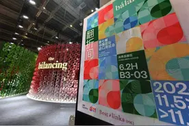 构建消费新场景 联动商旅文体展，百联集团亮相第七届中国国际进口博览会图片