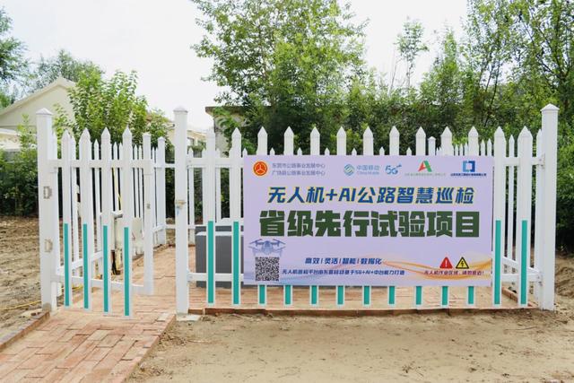 智驭苍穹 翼展齐鲁 山东移动全面激活低空经济新动能