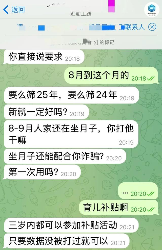 育儿补贴到账前，“奶粉钱”骗局已精准送达，谁在贩卖母婴信息？