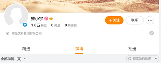 宗馥莉已回归娃哈哈