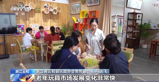 老年人也要玩玩具？这种“适老”玩具不仅好玩 还能帮老人锻炼大脑→