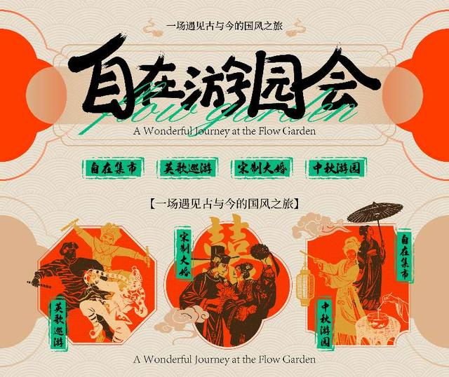花团锦簇迎国庆！深圳公园40+活动邀你玩个够