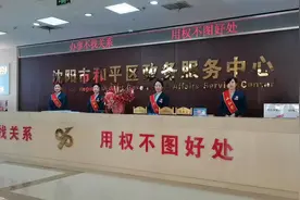 沈阳市和平区启动“微笑服务监督月”活动图片