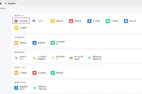 基于华为昇腾系统，DeepSeek已接入粤交通图片