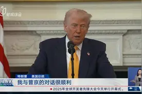 特朗普称乌克兰“无牌硬打” 逼其速签矿产协议视频封面