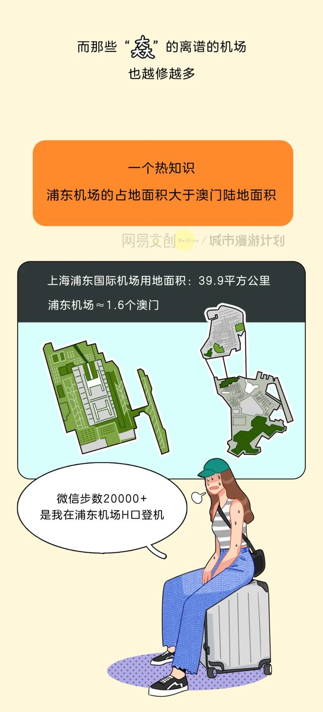 全国最“反人类”的机场，逼疯每个坐飞机的人
