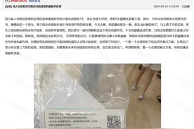 纵览热点｜网友投诉四川一医院药房拿错药导致孩子眼睛看不清、畏光，卫健委：反映人与医院达成一致图片