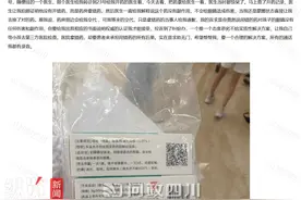 纵览热点｜网友投诉四川一医院药房拿错药导致孩子眼睛看不清、畏光，卫健委：反映人与医院达成一致图片