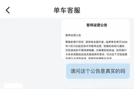 美团、哈啰单车今日起在郑州市暂停运营，客服确认属实图片