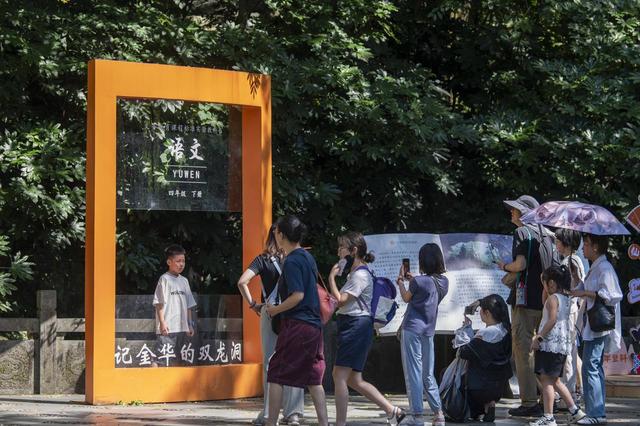 “华东凉都”引客来