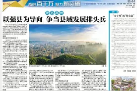 高州：以强县为导向 争当县域发展排头兵|奋进百千万 聚力新突破图片