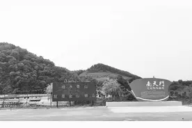 诗画胜境撩旺旅游消费烟火——走进辽宁抚顺体验满族民俗文化图片