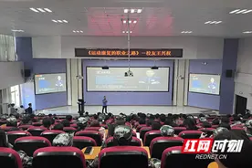 湖南中医药高专开展“企业家进校园讲好就业创业故事”专题讲座图片