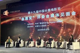 金鹿奖评委见面会举行 颜丙燕：演员和明星是两个不同的职业图片