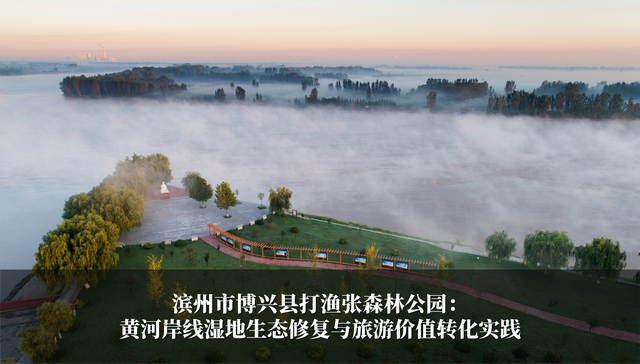 发挥生态优势 促进旅游发展 2024-2025年度山东省生态旅游发展典型案例公布