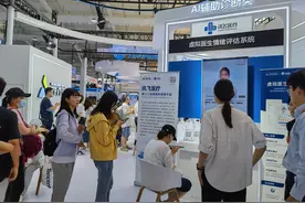 虚拟“私人心理医生”亮相服贸会图片