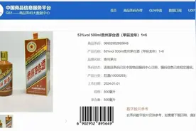 指导价仍为2499元/瓶！备受瞩目的“龙茅”要来了图片