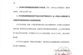 ​家长怒砸！​刚刚，小天才手表紧急回应：​整改，下架！​图片