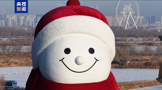 19米高！哈尔滨大雪人温暖回归 今年用雪量达历史之最