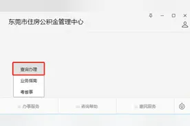 真的，账户又多了一笔钱！很多东莞人都收到了图片