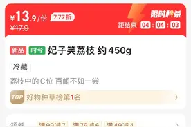 荔枝价格大跳水！从70元一斤跌到个位数，“预计还会更便宜”图片