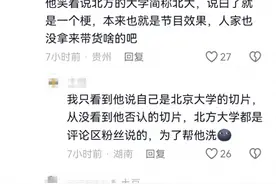 “听泉鉴宝”复播总粉丝已超3100万，展示“博物馆古剑”的网友正接受警方调查图片