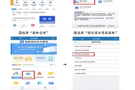 10月15日起，三明公积金还商贷新政策实施！提取方法→图片