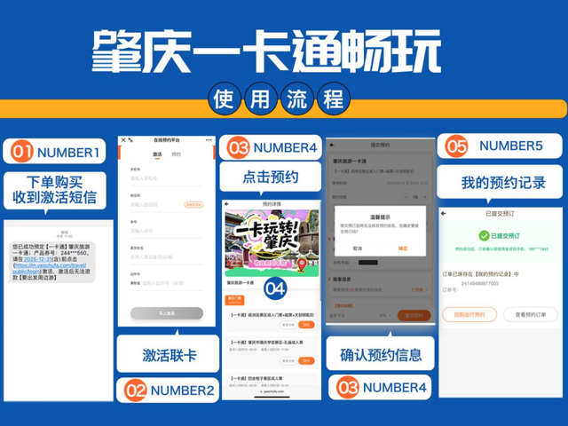 肇庆放大招！169元玩遍全市重点景区！国庆假期可用！