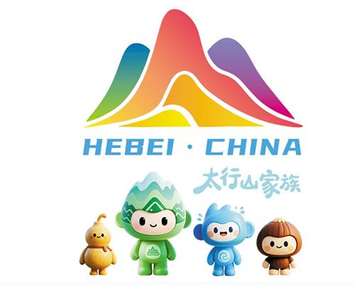 缤纷盛会 壮美太行——聚焦第九届河北省旅游产业发展大会