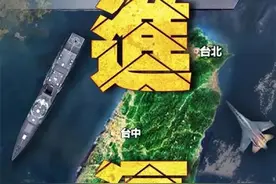 锐评｜《进逼》！“台独”作妖者看懂了没有？图片