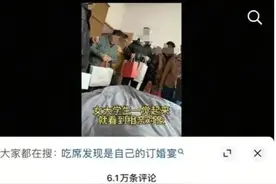 “一觉醒来相亲对象站床边”系博主自导自演，律师：娱乐段子若不标注引发传播或被追责图片