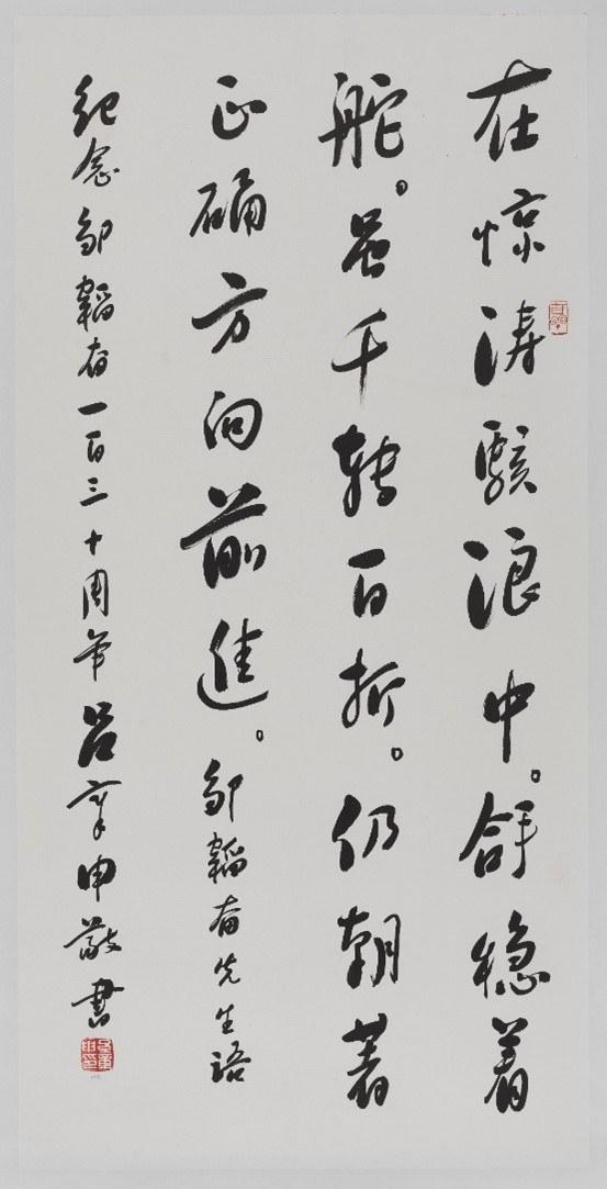 韬奋诞辰130周年书画展：300余件精品致敬先辈精神