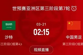 定了！国足将于3月25日在杭州迎战澳大利亚队图片