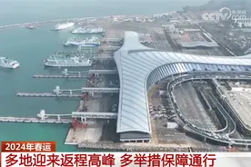 全国多地迎来春运返程高峰 多举措发力保障安全顺畅通行图片