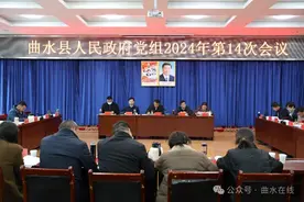 曲水县召开政府全体会议图片