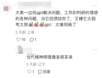 真有人会爱上ChatGPT去离婚？我尝试和AI「交往」一周后发现有些不对劲
