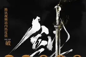 《剑来》动画开播，国风美学诠释中式哲思图片